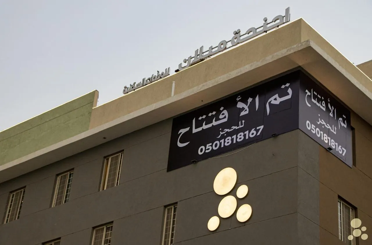 اجنحة ميلان الفندقية جدة