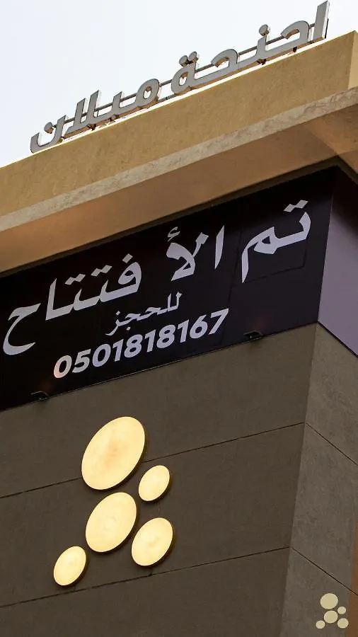 اجنحة ميلان الفندقية جدة