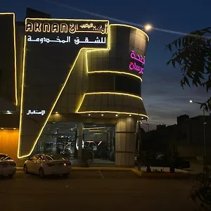  شقة أكنان للأجنحة الفندقية المملكة العربية السعودية